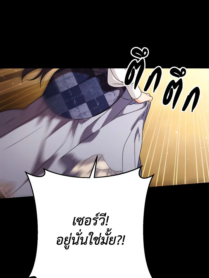 คราวนี้ฉันจะเลี้ยงน้องเป็นอย่างดี ตอนที่ 69 - รูปที่ 2