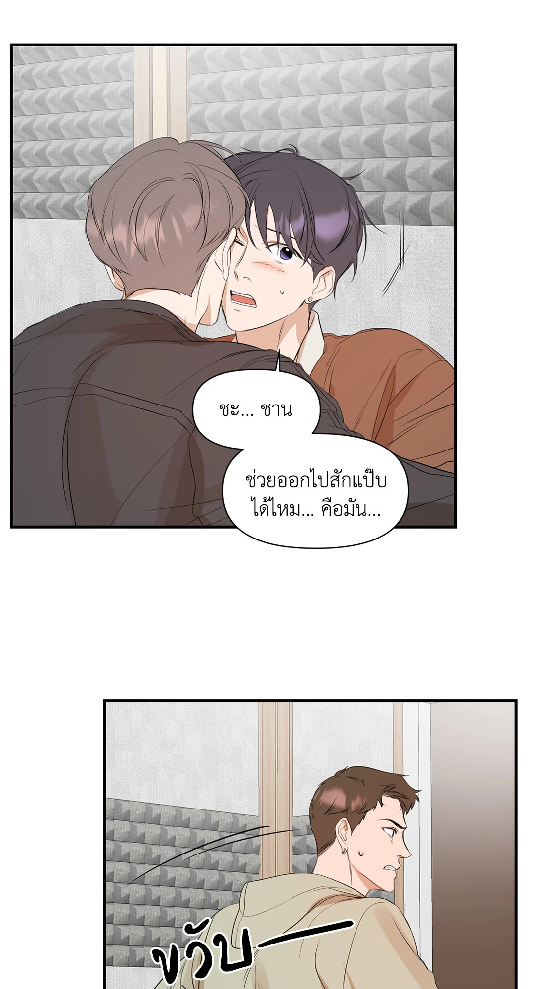 หน้า 38