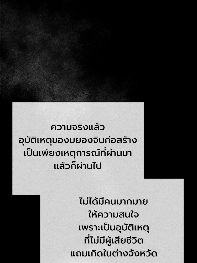 Devil Returns To School Days ปีศาจกลับมาเรียน ตอนที่ 28 - รูปที่ 1