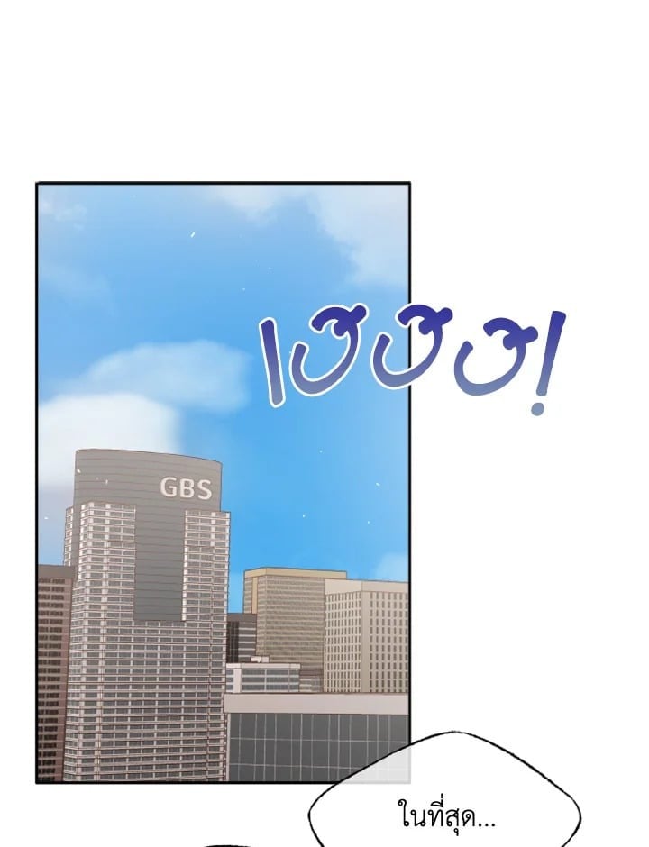 ฝากคังจูด้วยนะ | Please Take Care of Gangju! ตอนที่ 1 - รูปที่ 2