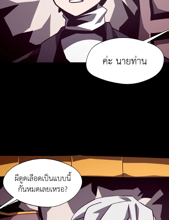 DUNGEON ODYSSEY ตอนที่ 44 - รูปที่ 2