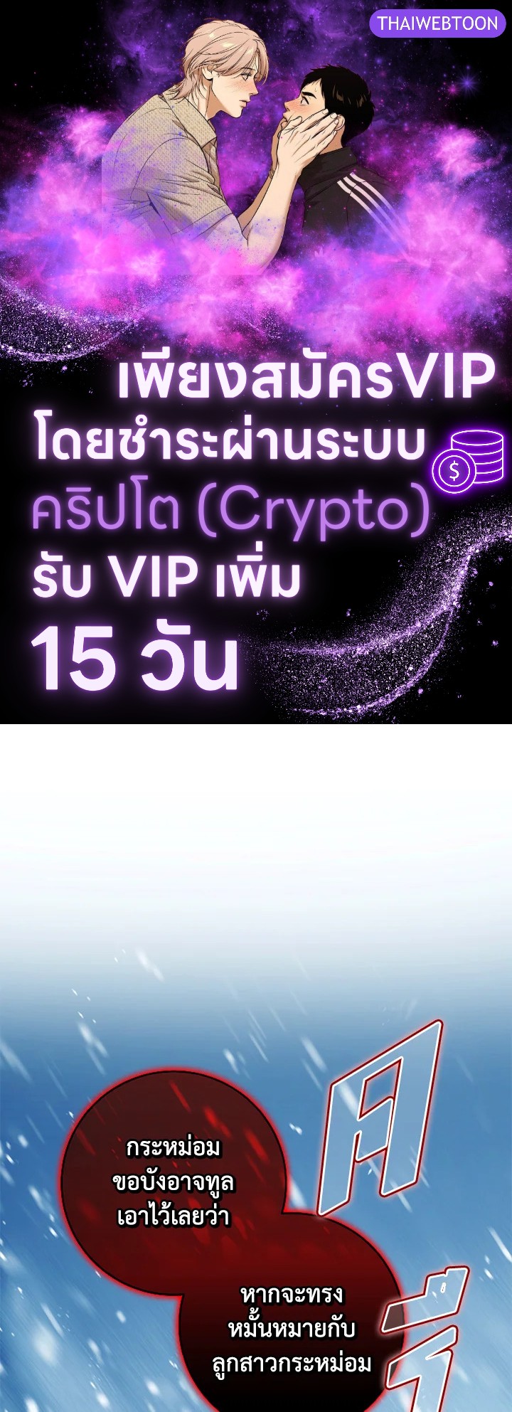 ฉันกลายเป็นภรรยาของพระเอก | I Became the Wife of the Male Lead ตอนที่ 99 - รูปที่ 1