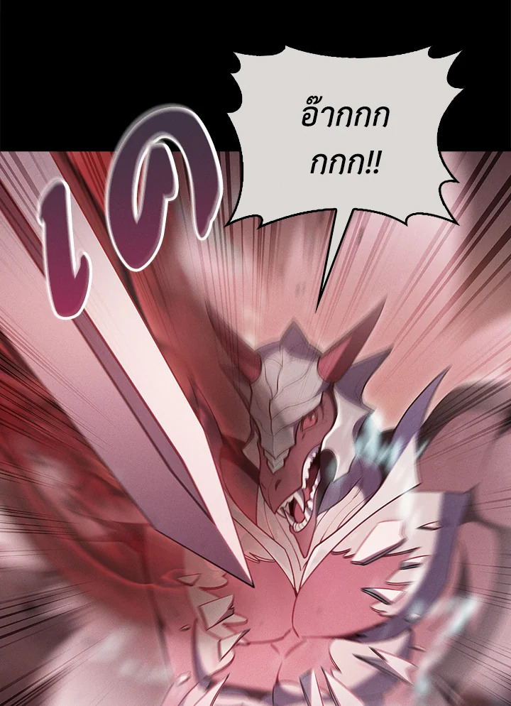 ได้ย้อนเวลากลับมาทั้งที แต่ตระกูลของผมดันพินาศไปแล้ว | The Fallen House of Ardan ตอนที่ 86 - รูปที่ 2