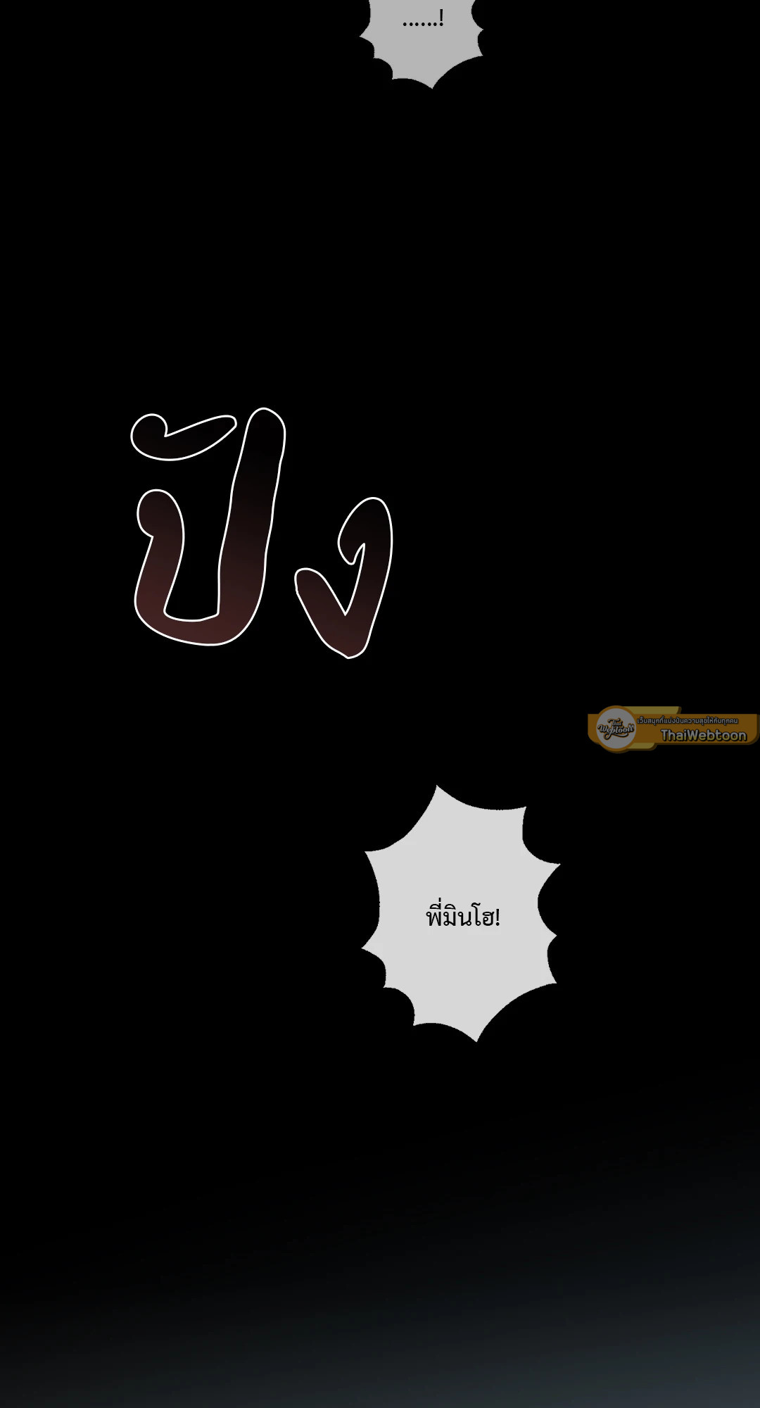 Sadistic Beauty : Side Story B ตอนที่ 35 - รูปที่ 2