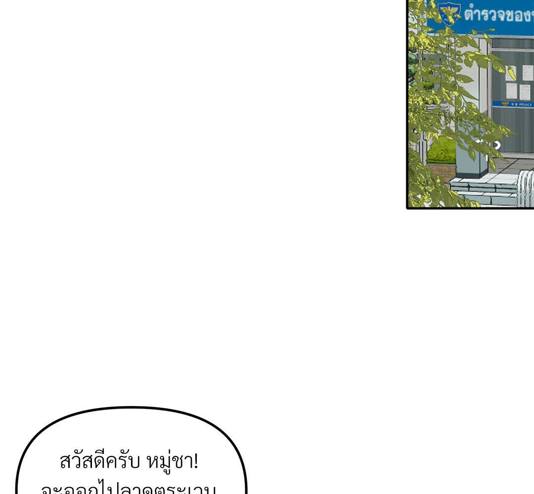 หอมกรุ่นรักจั๊กจี้หัวใจ | Love Rides on Rhinitis ตอนที่ 21 - รูปที่ 2