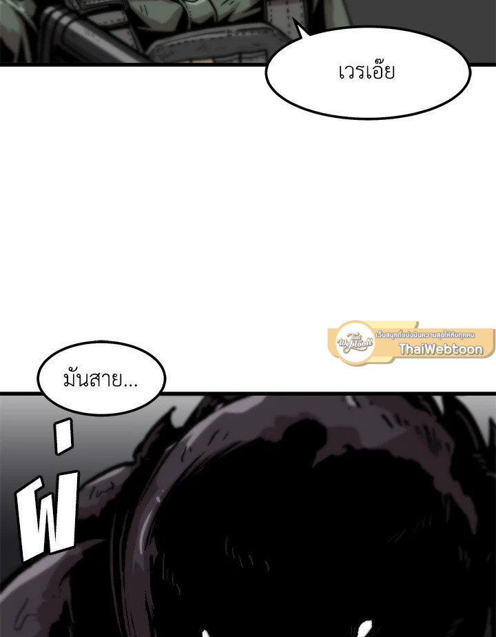 สูตรเลเวลอัปฉบับลุยเดี่ยว | Leveling Up Alone ตอนที่ 96 - รูปที่ 2