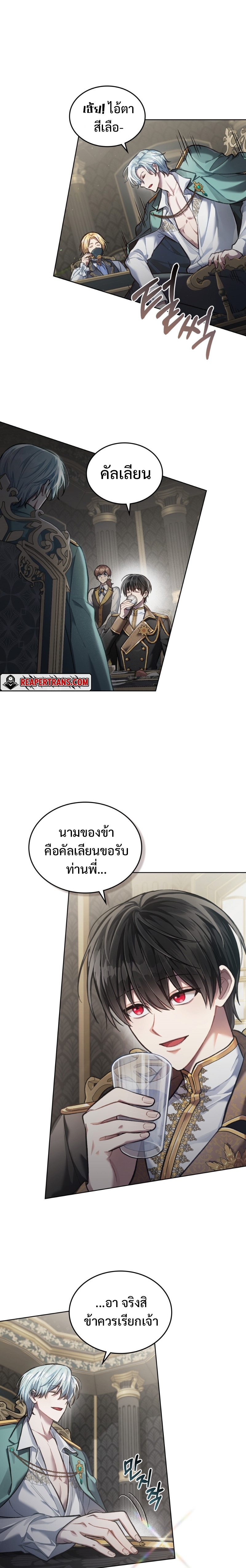 Reborn as the Enemy Prince ตอนที่ 4 - รูปที่ 2