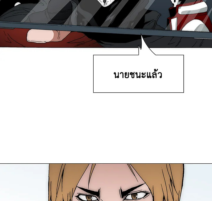 TRACE ตอนที่ 179 - รูปที่ 2