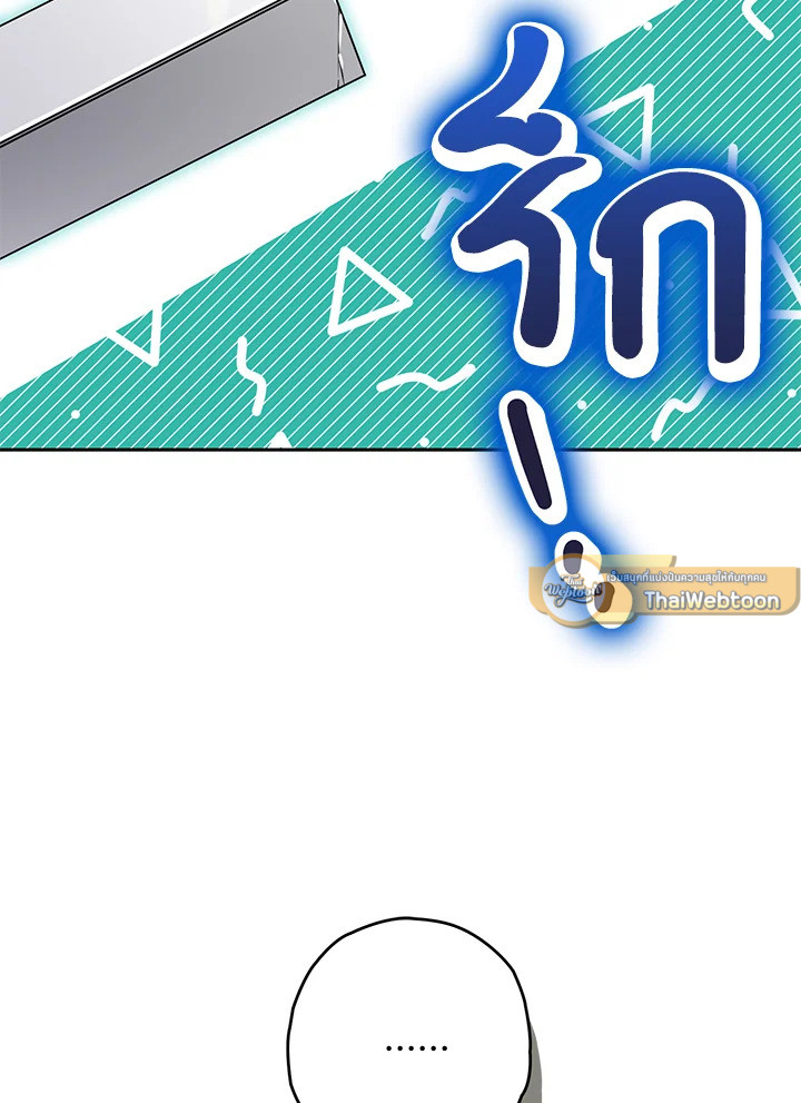 Sigrid ตอนที่ 33 - รูปที่ 2