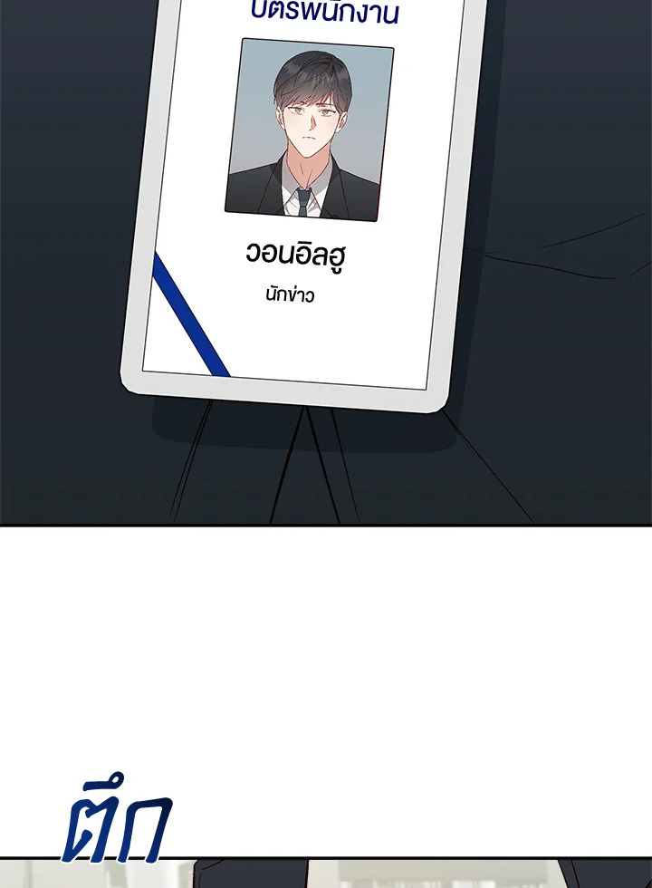 รักลองเชิง | Exploratory Battle ตอนที่ 35 - รูปที่ 2