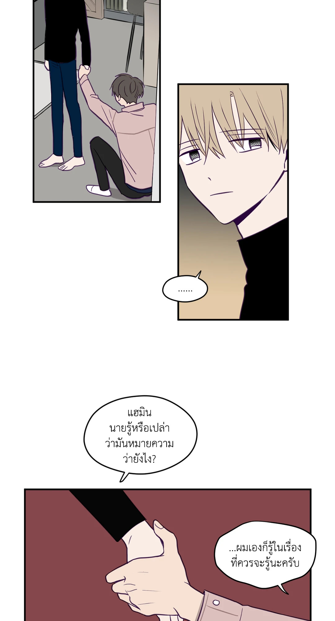 ViewFinder ตอนที่ 16 - รูปที่ 2