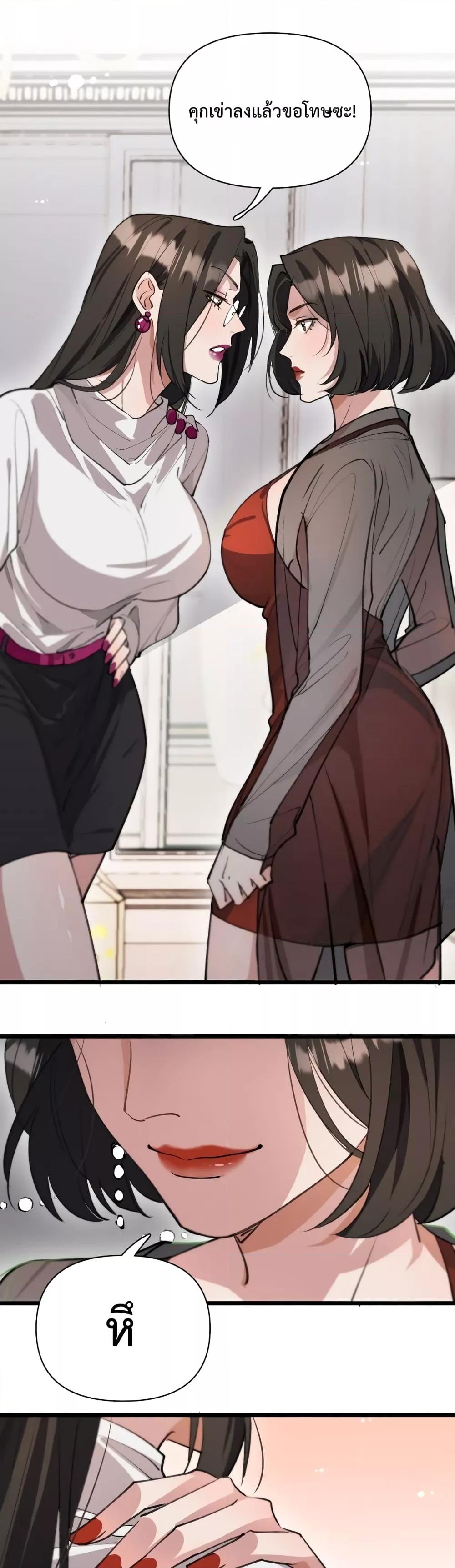 I’m Stuck on the Same Day for a Thousand Years ผมติดอยู่ในวันเดิมมา 1000 ปี ตอนที่ 38 - รูปที่ 2