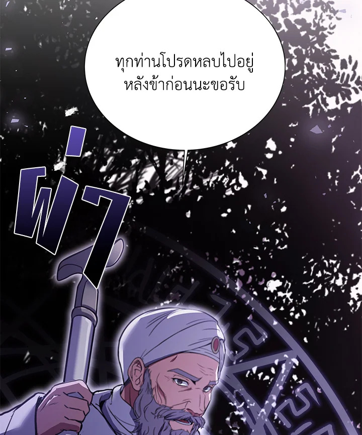 ชีวิตใหม่ของมหาจอมเวท 8 วงแหวน | The Rebirth of an 8th Circled Mage ตอนที่ 102 - รูปที่ 2