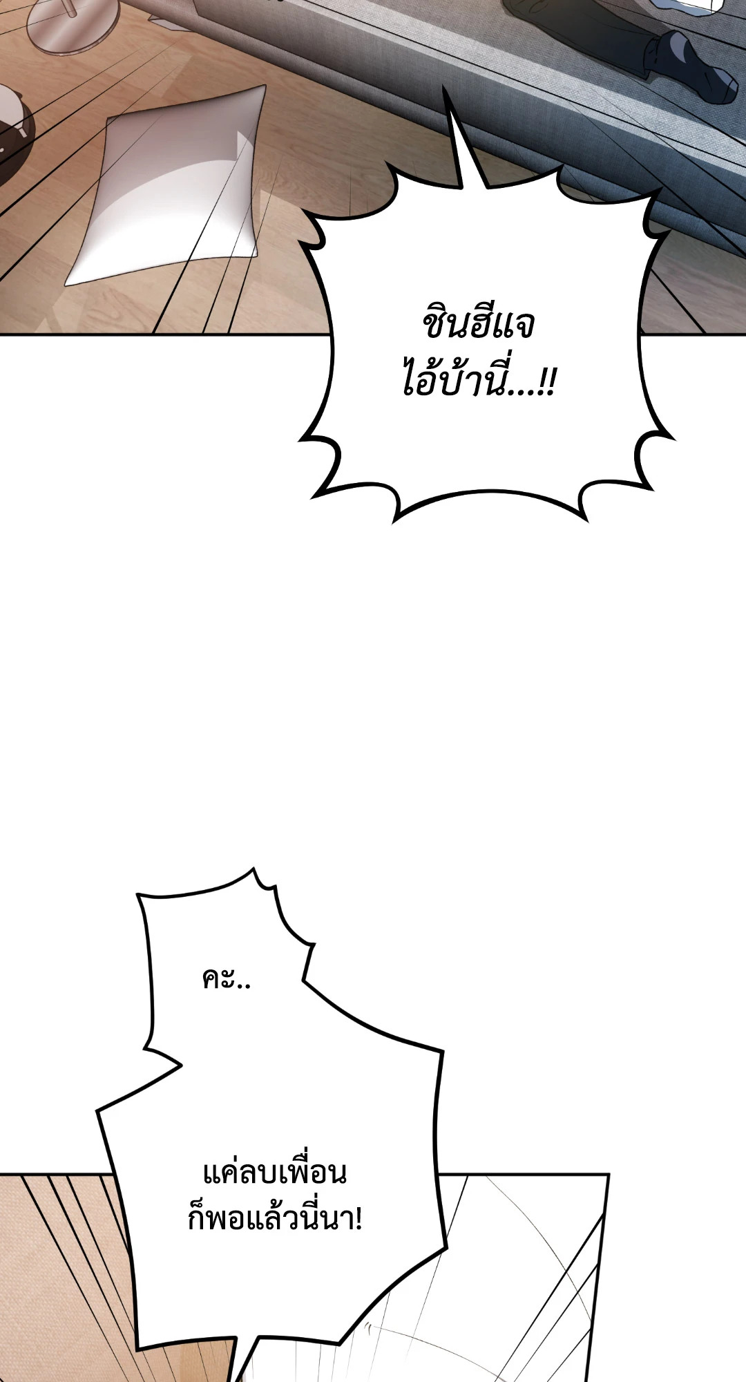 หน้า 85