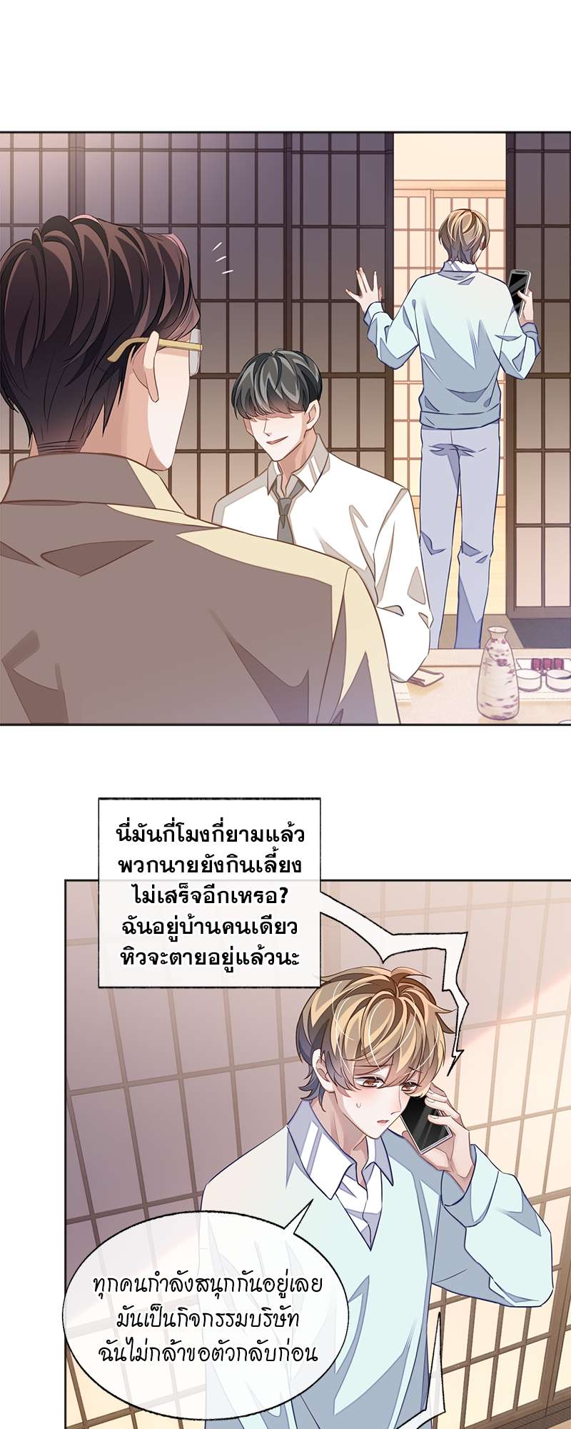 หน้า 18