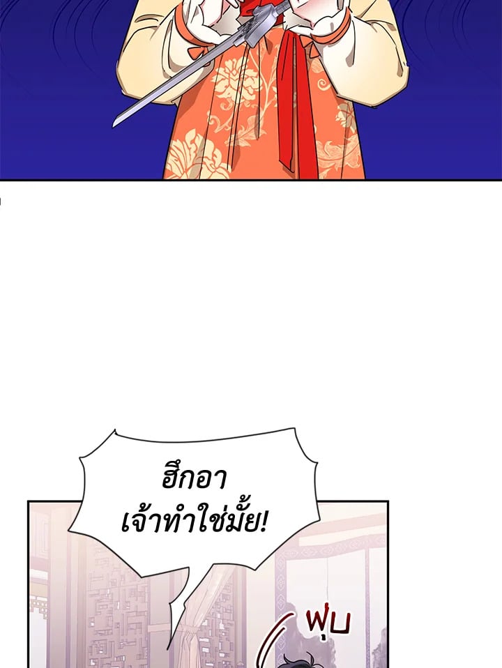 ข้าคือบุตรสาวของประมุขพรรคมารในนิยายบู๊ | I am the Precious Daughter of the Greatest Villain in the Fantasy World ตอนที่ 40 - รูปที่ 2