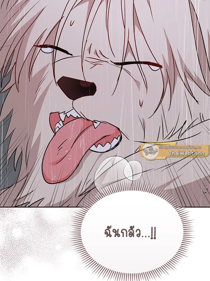 สวัสดีงับ คุณสัตวแพทย์ | Hello! Veterinarian! ตอนที่ 58 - รูปที่ 2