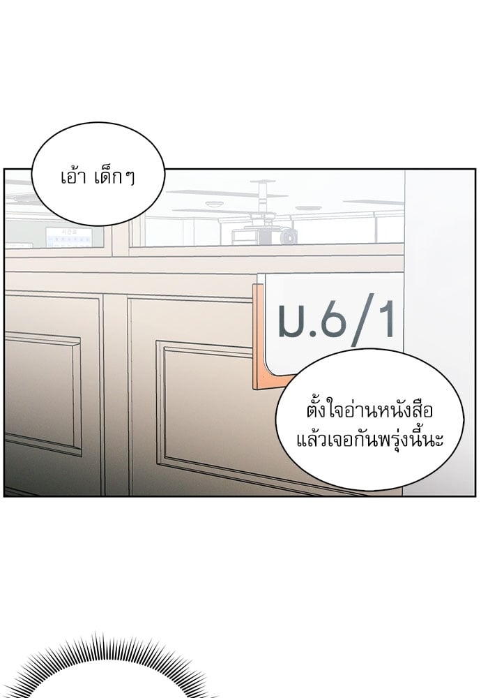เล่ห์ร้ายพันธนาการรัก | Even If You Don't Love Me ตอนที่ 22 - รูปที่ 2