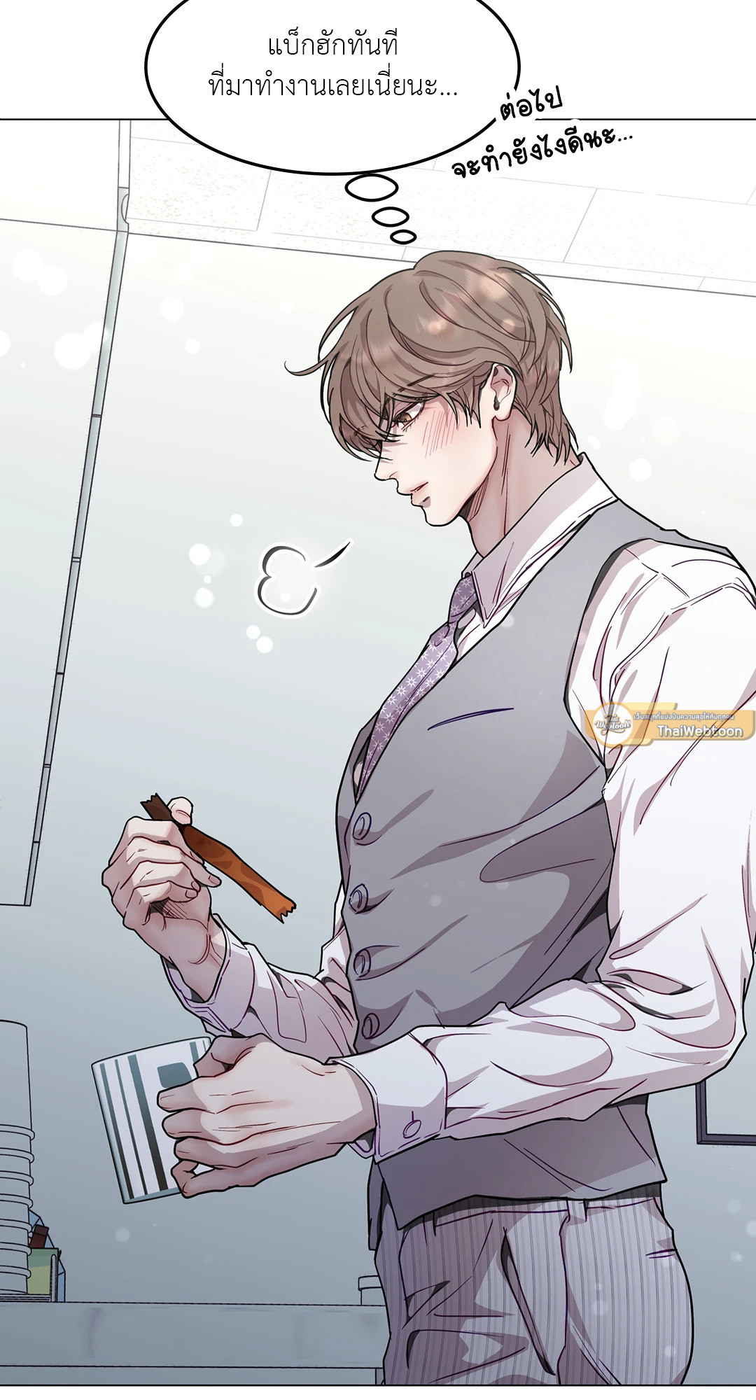 รักนี้หมุนรอบตัวเอง | Egocentric Way of Thinking ตอนที่ 46 - รูปที่ 2