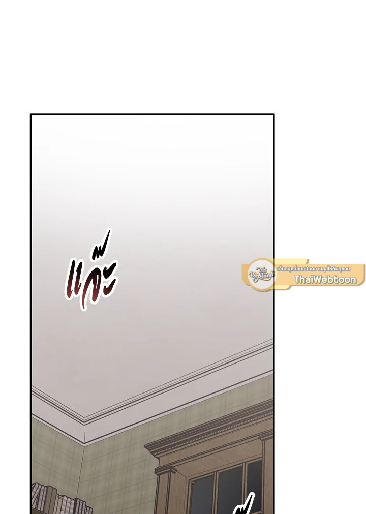 The Scatter ตอนที่ 16 - รูปที่ 2