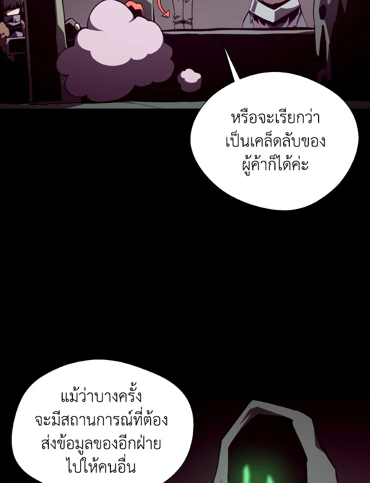 DUNGEON ODYSSEY ตอนที่ 117 - รูปที่ 2