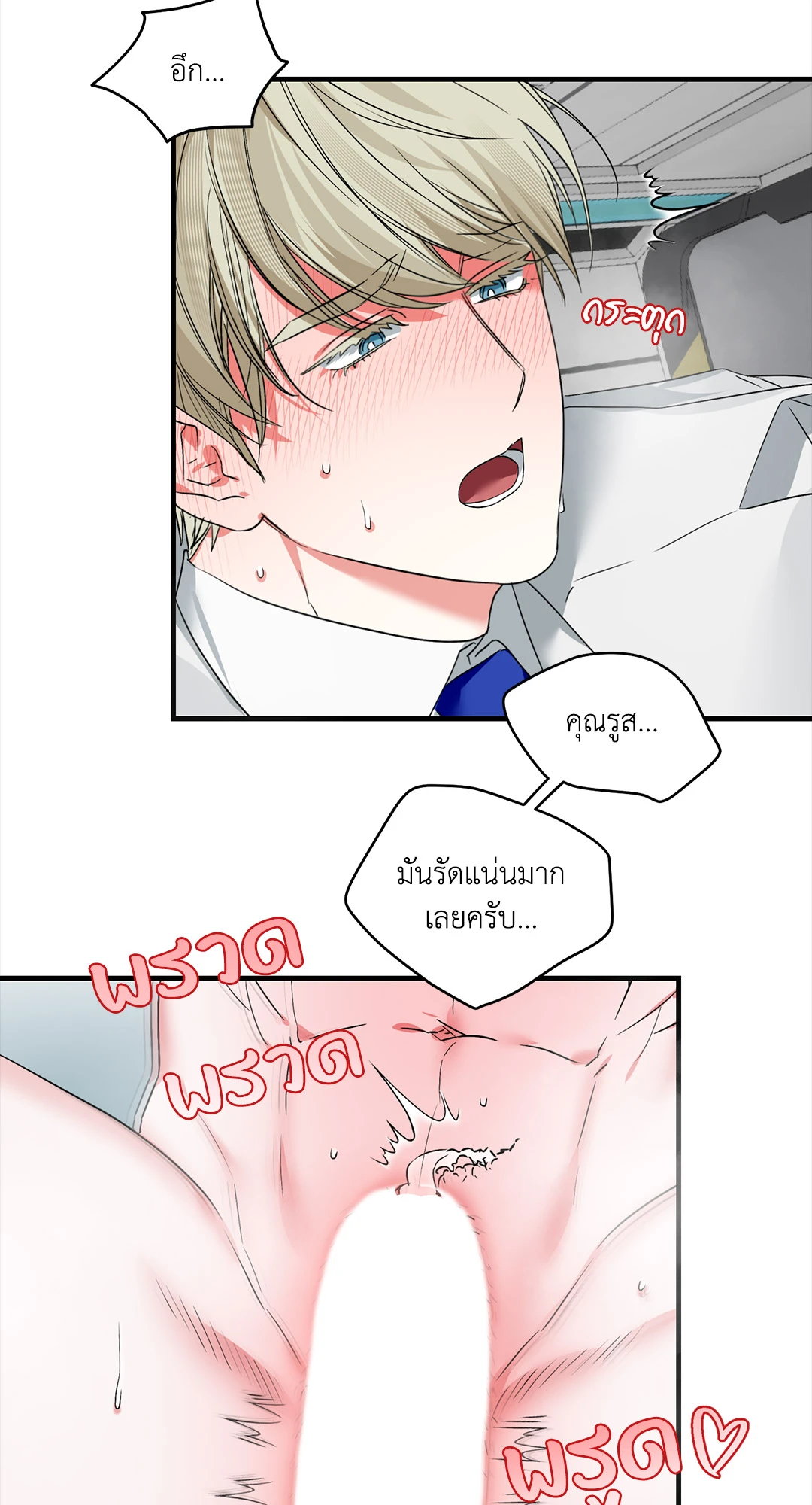 หน้า 53