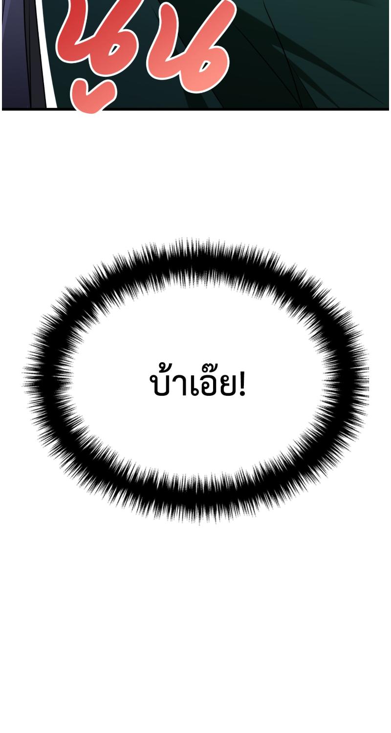 กิลด์รักข้ามรั้ว | The Guild Member Next Door ตอนที่ 96 - รูปที่ 2