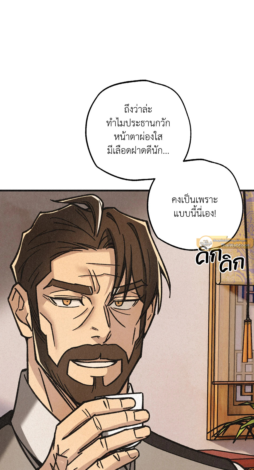 หน้า 74