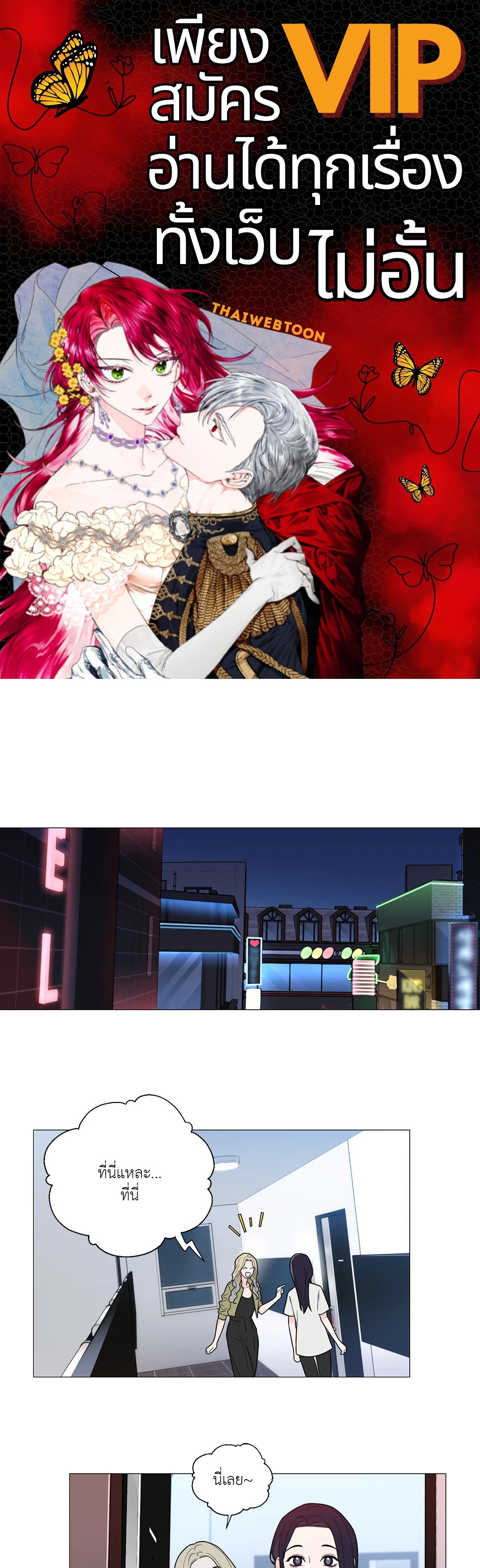 Sadistic Beauty : Side Story A (GL) ตอนที่ 16 - รูปที่ 1