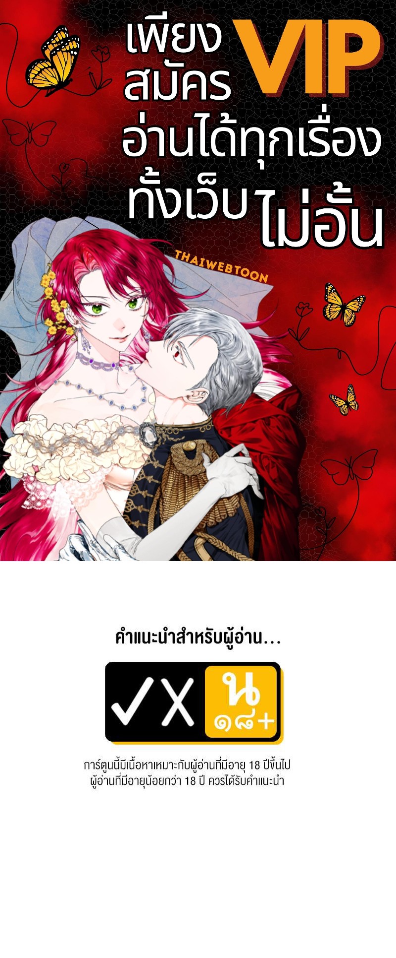 AnAn มาเป็นคู่ขากันไหม? ตอนที่ 91 - รูปที่ 1