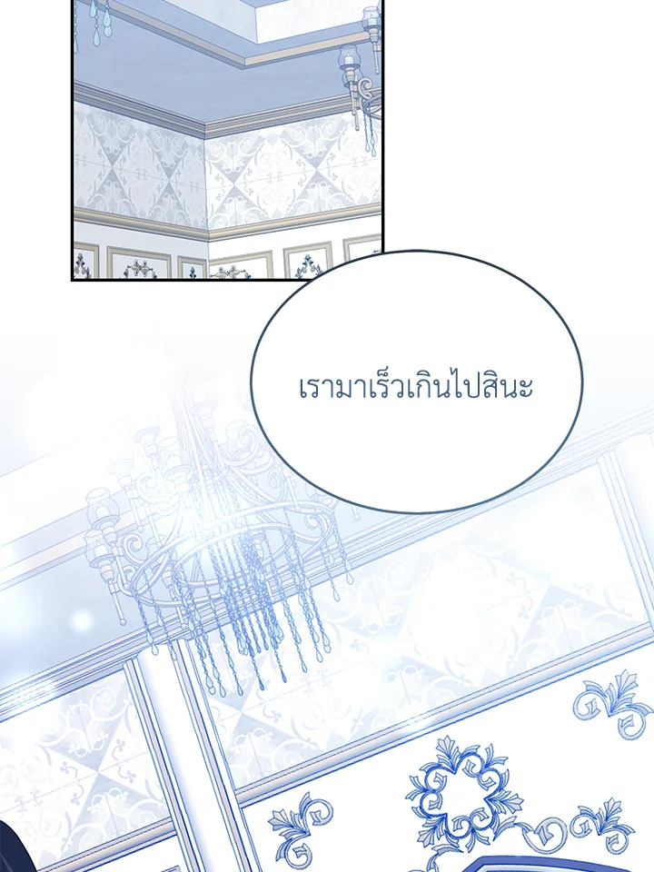 หนูนี่แหละที่ช่วยพ่อเลี้ยงสุดคลั่งเอาไว้! | I Tamed the Male Lead's Father ตอนที่ 50 - รูปที่ 2