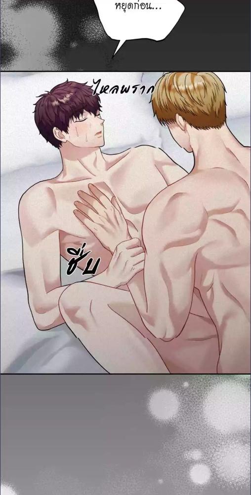 เด็กดื้อต้องโดนอะไรครับ | How to Train a Good-for-Nothing Rich Boy ตอนที่ 70 - รูปที่ 2