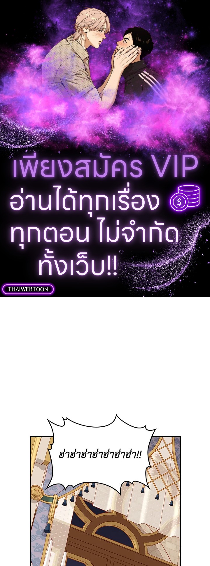 ห้องเสื้อแห่งความลับของดัชเชส | The Duchess’s Secret Dressing Room ตอนที่ 78 - รูปที่ 1