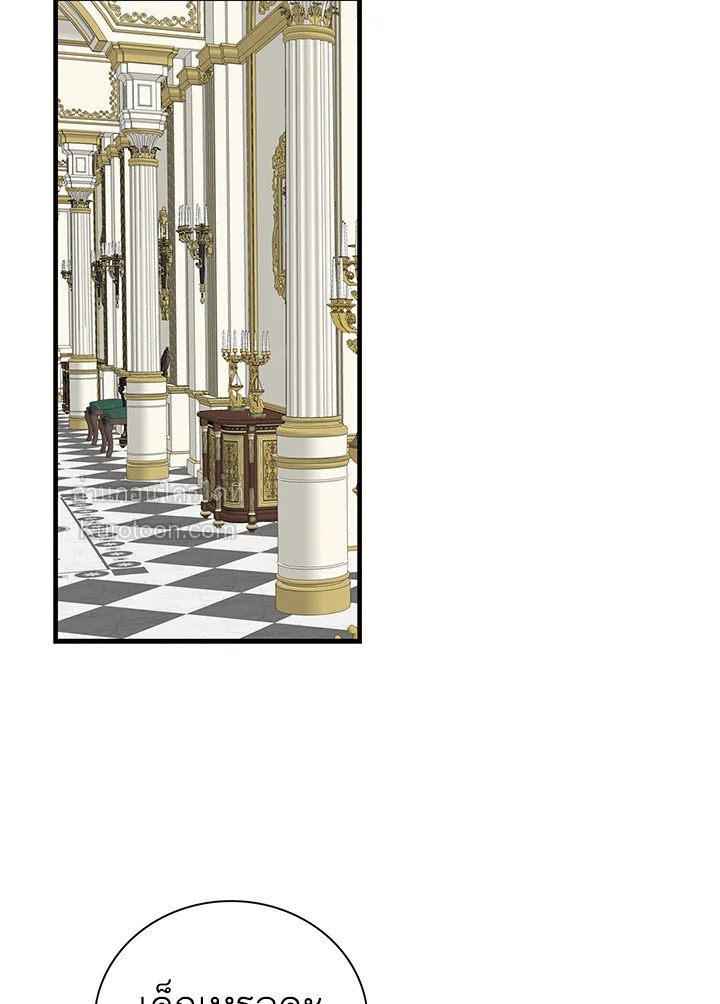 คุณแม่มือใหม่ของจอมวายร้าย | I Became the Villain's Mother ตอนที่ 41 - รูปที่ 2