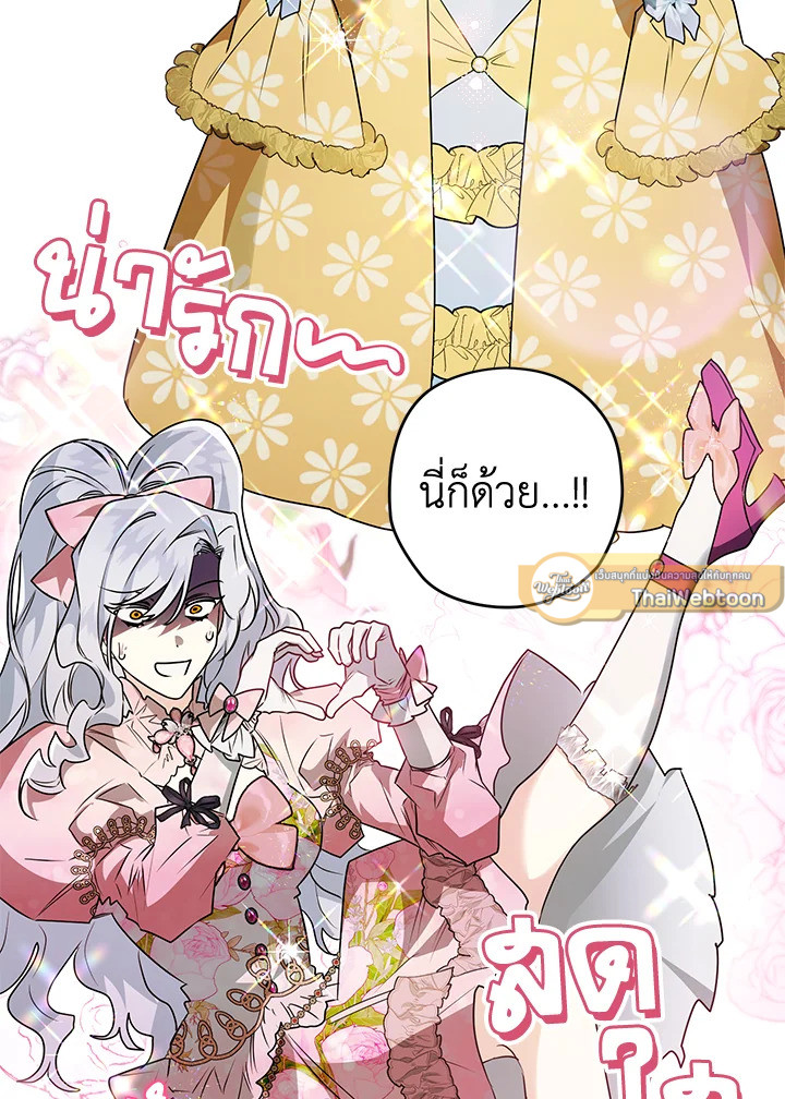 Sigrid ตอนที่ 78 - รูปที่ 2