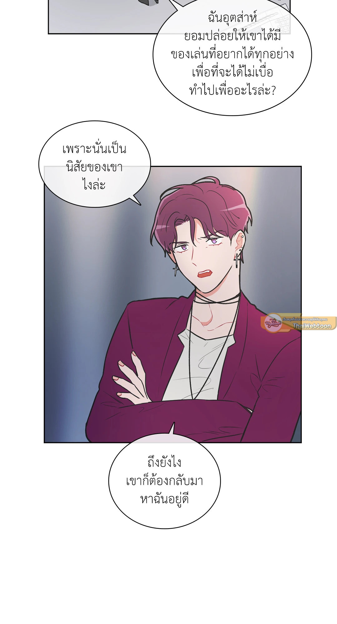 ANTI P.T ตอนที่ 37 - รูปที่ 2