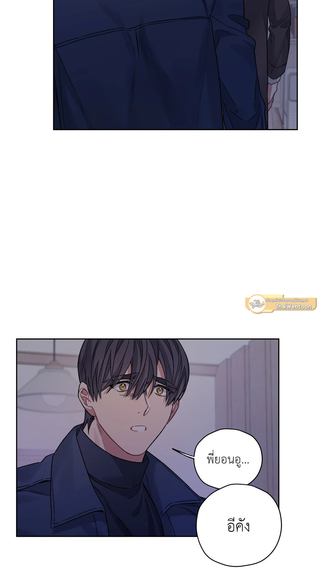 ผมไม่ใช่คนน่าสงสัยนะครับ | I Swear I'm Not a Scammer (R+) ตอนที่ 15 - รูปที่ 2