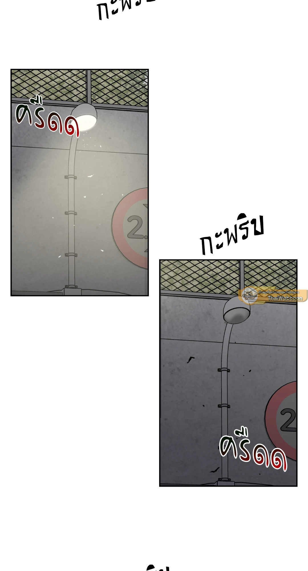 รับพลังผมไปสิครับ คุณผีที่รัก! | Please Eat Me, Mr. Ghost! ตอนที่ 14 - รูปที่ 2