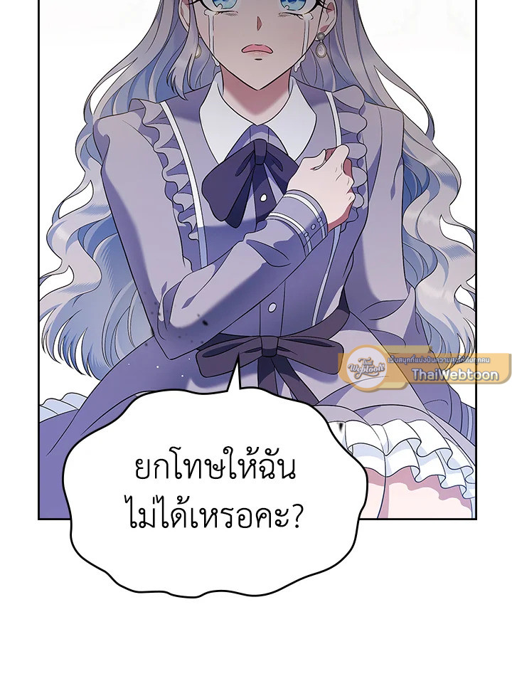 รักแรกของเธอฉันขอนะ | I Stole the Female Lead's First Love ตอนที่ 24 - รูปที่ 2