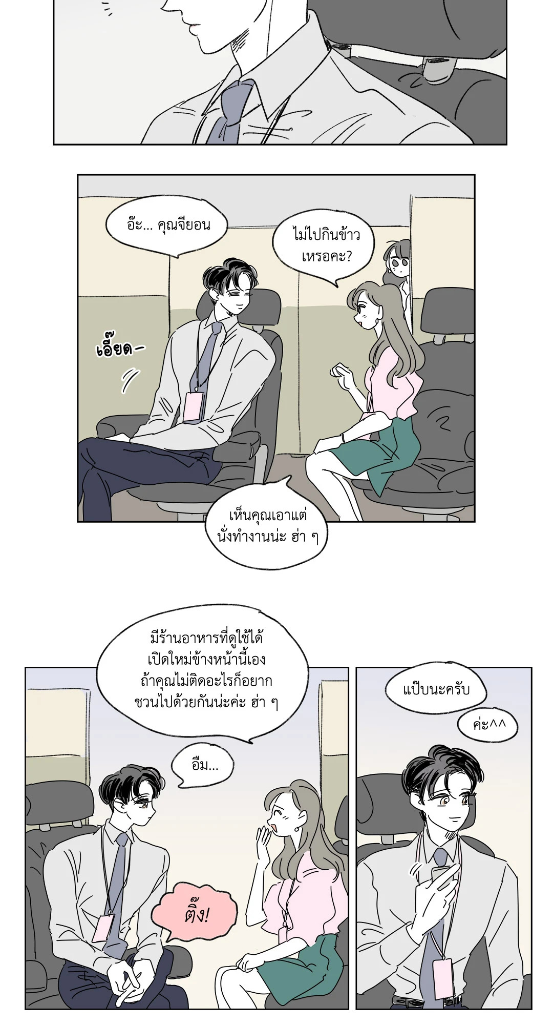 หน้า 21