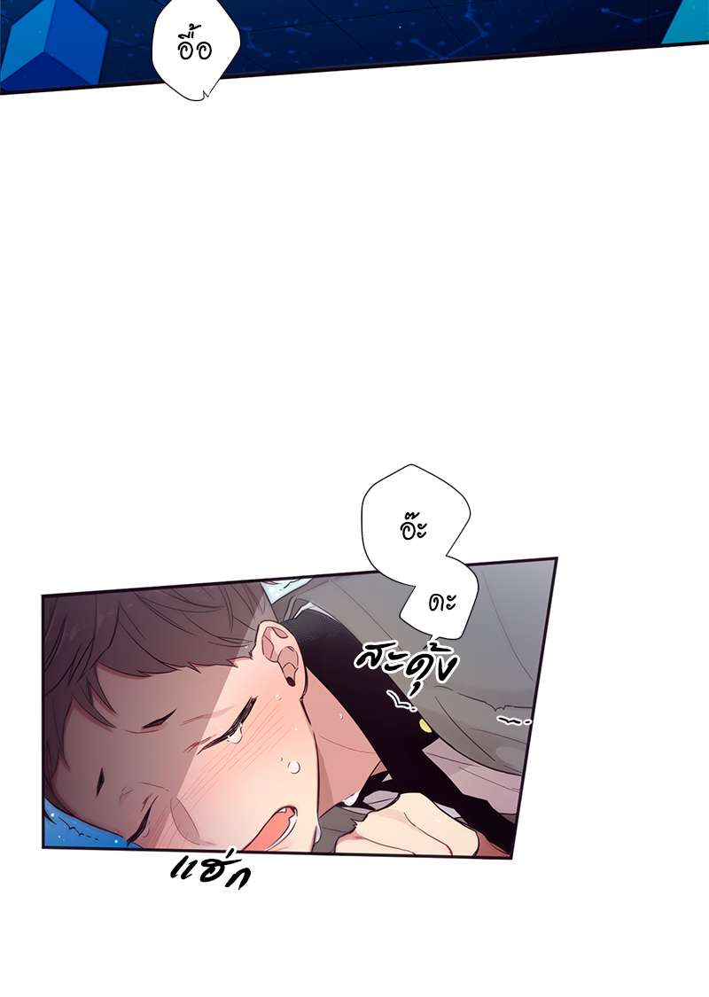 H&H บริษัทเทวดา ซาตานสุดป่วน ตอนที่ 39 - รูปที่ 2