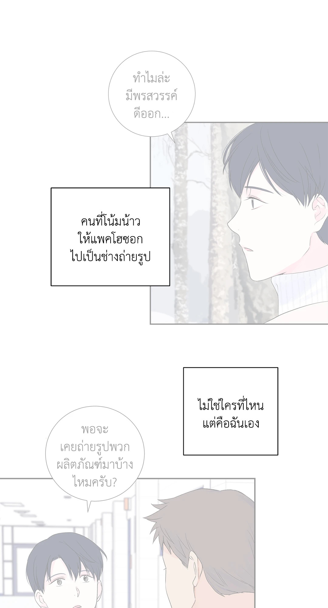 หน้า 54