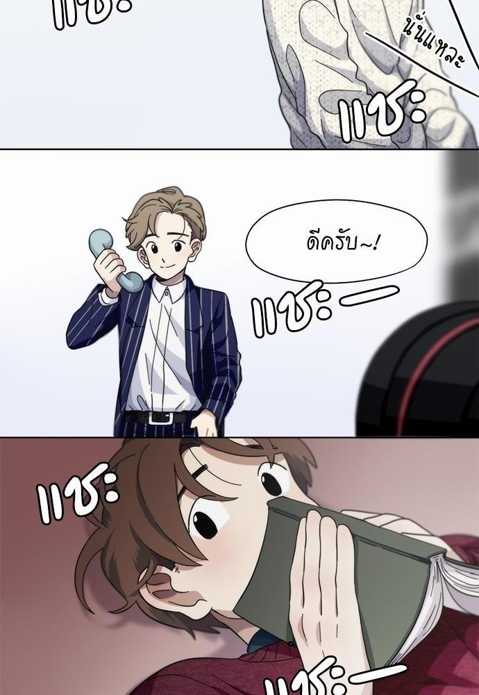 Star x Fanboy ตอนที่ 23 - รูปที่ 2