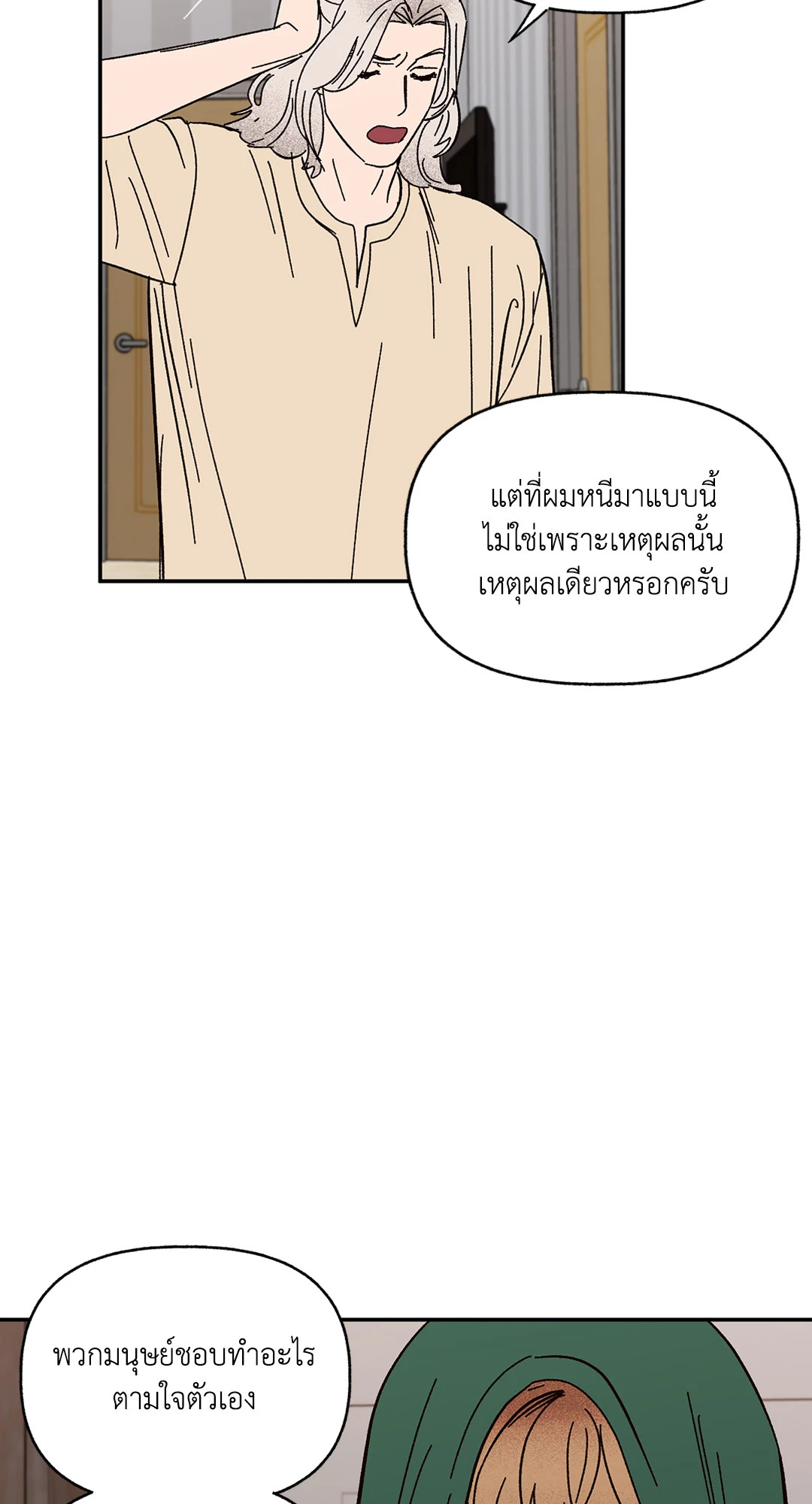 หน้า 54