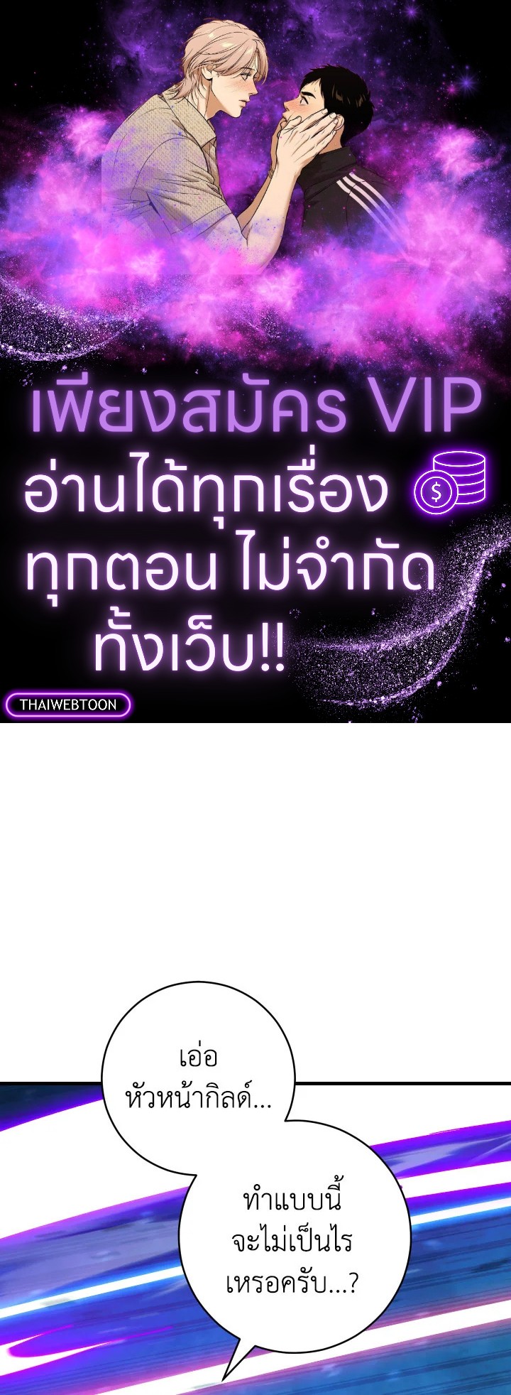 การกลับมาของฮีโร่ | The Hero Returns ตอนที่ 71 - รูปที่ 1