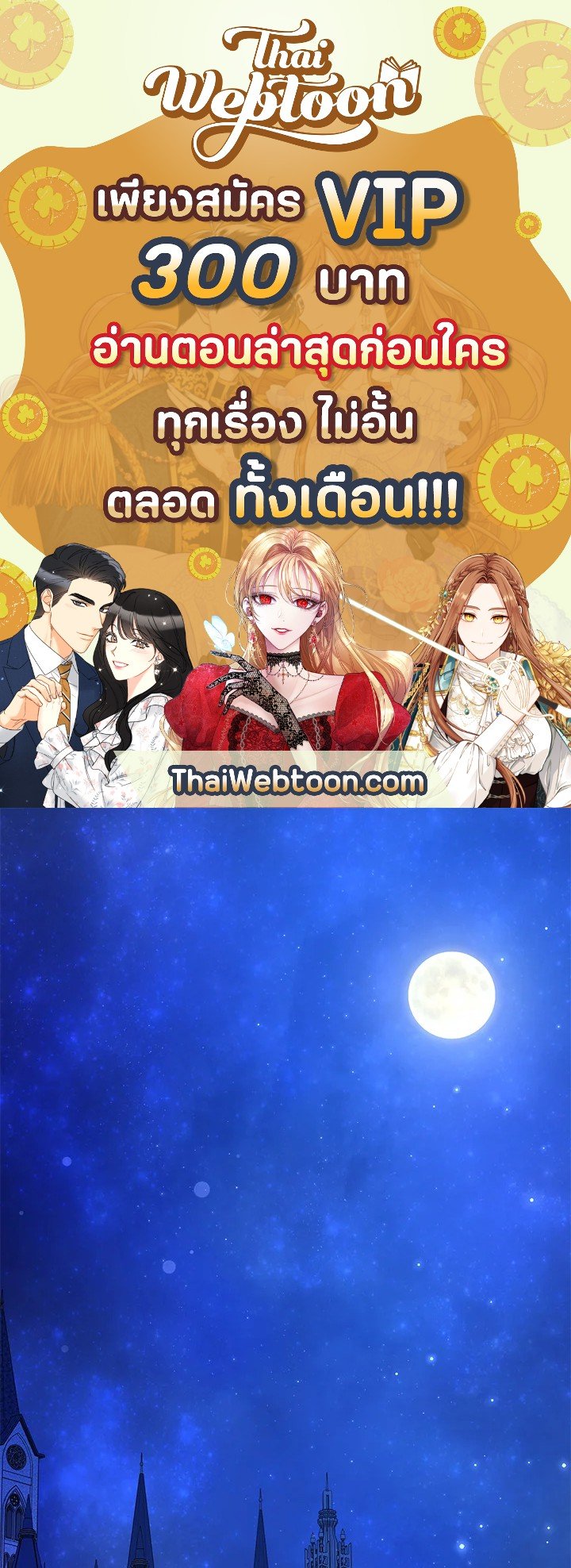 สะใภ้อุปถัมภ์คนนี้ขอเตรียมตัวบาย ตอนที่ 26 - รูปที่ 1