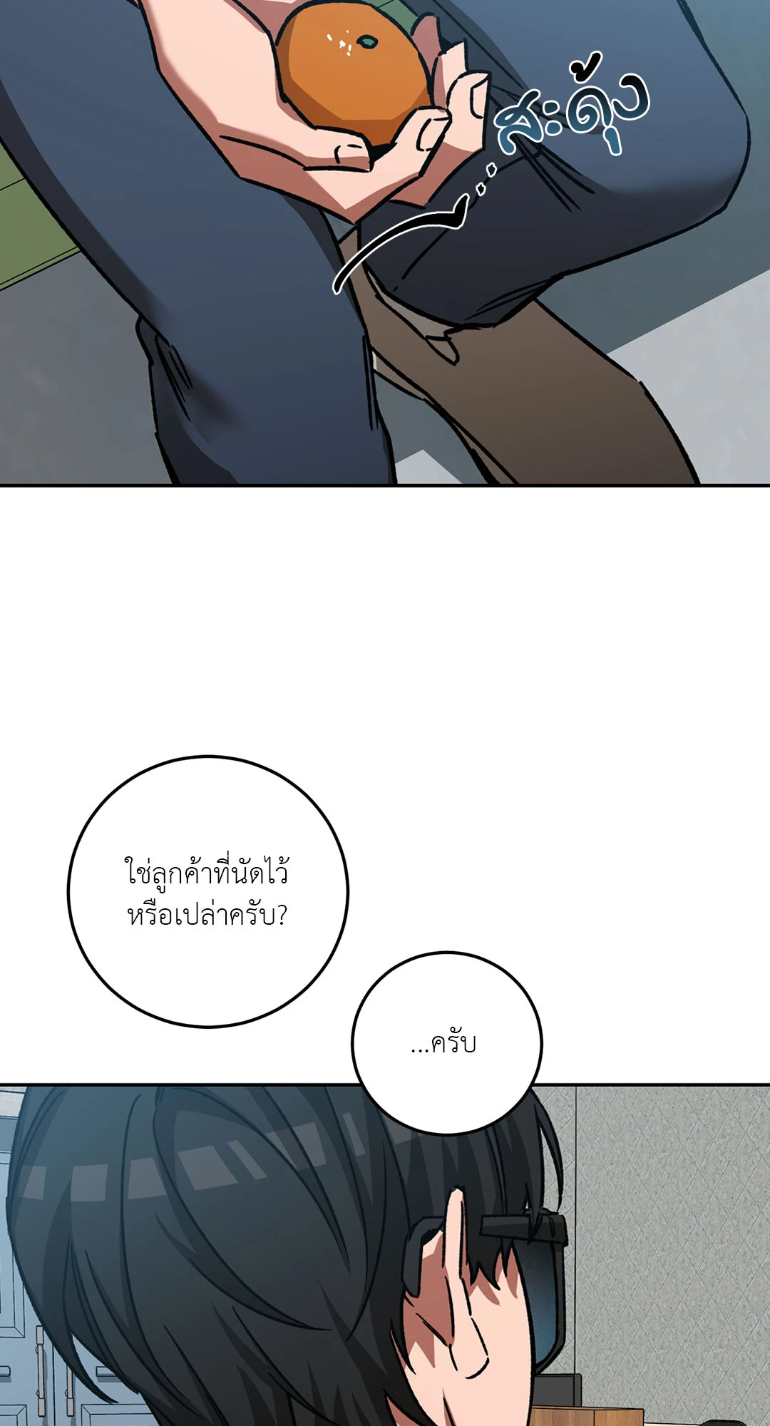 หน้า 70