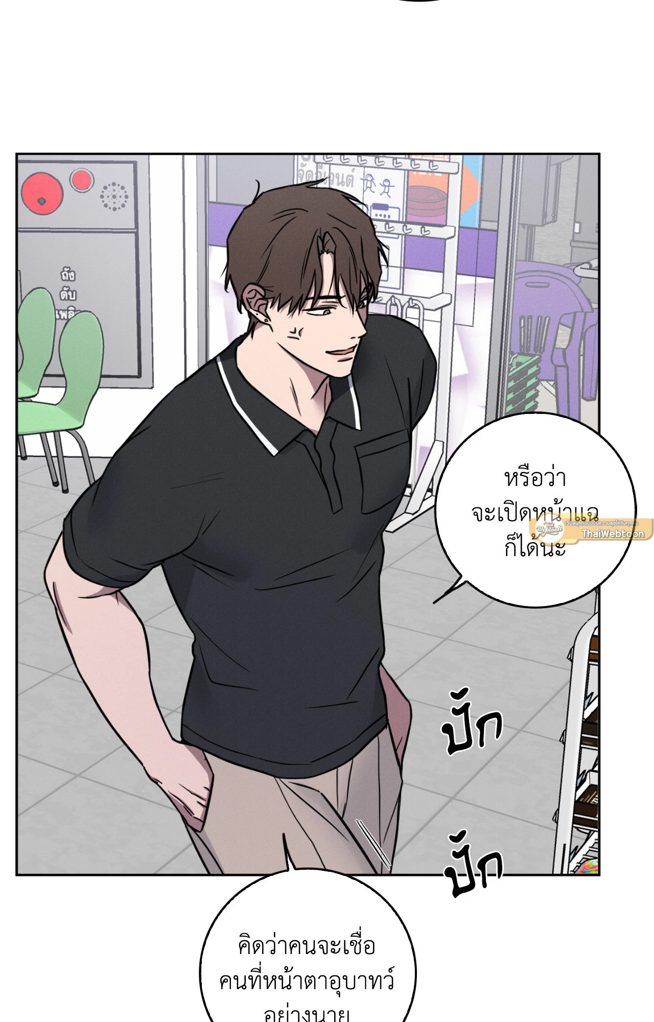 คำสาปวันกล้วยหาย | Missing Pepper Case (R+) ตอนที่ 0 - รูปที่ 2