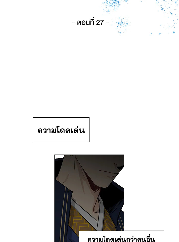 พันธะวิญญาณ | Two Souls (Gwendolyn) ตอนที่ 27 - รูปที่ 2