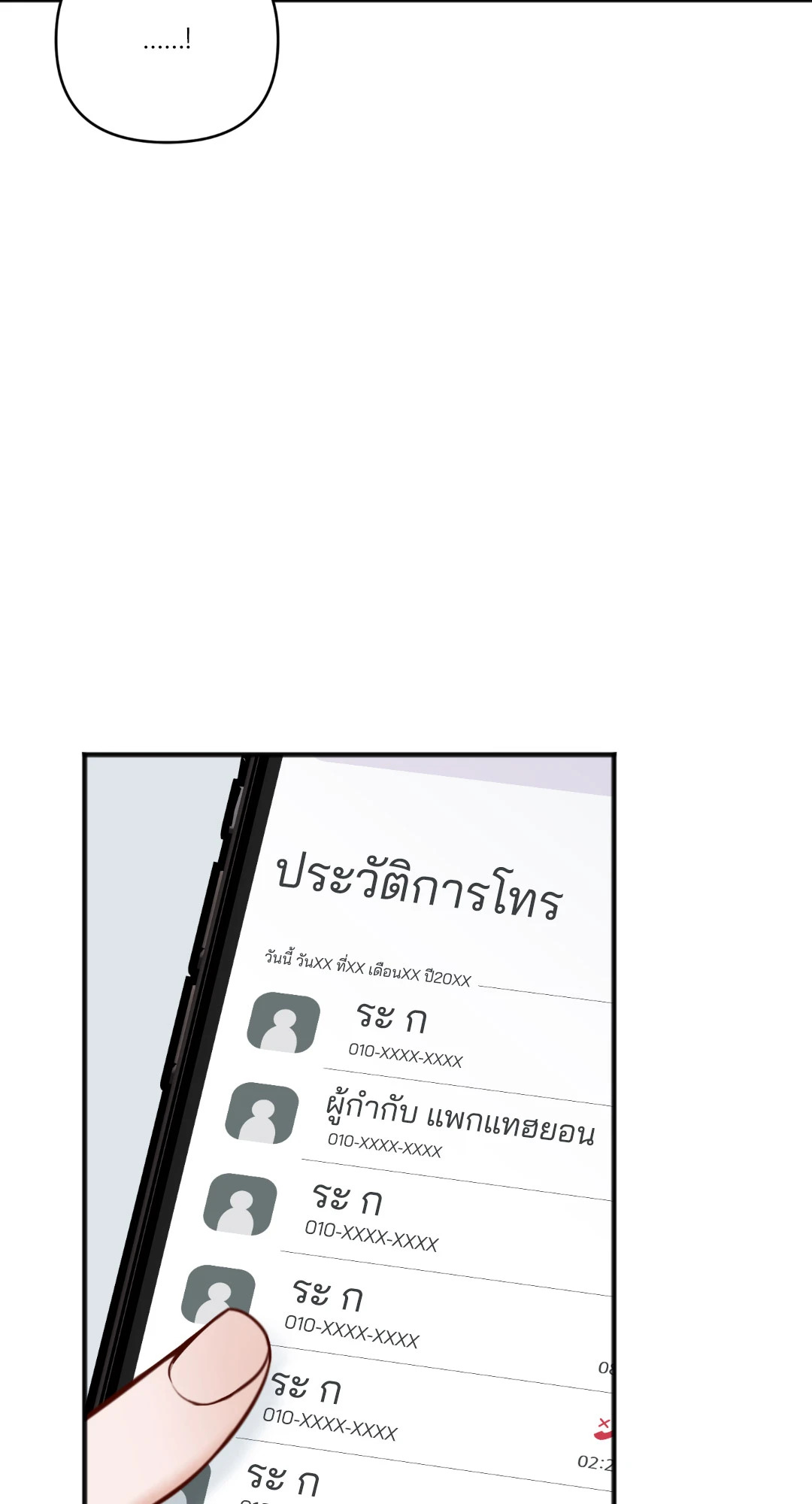 หน้า 80